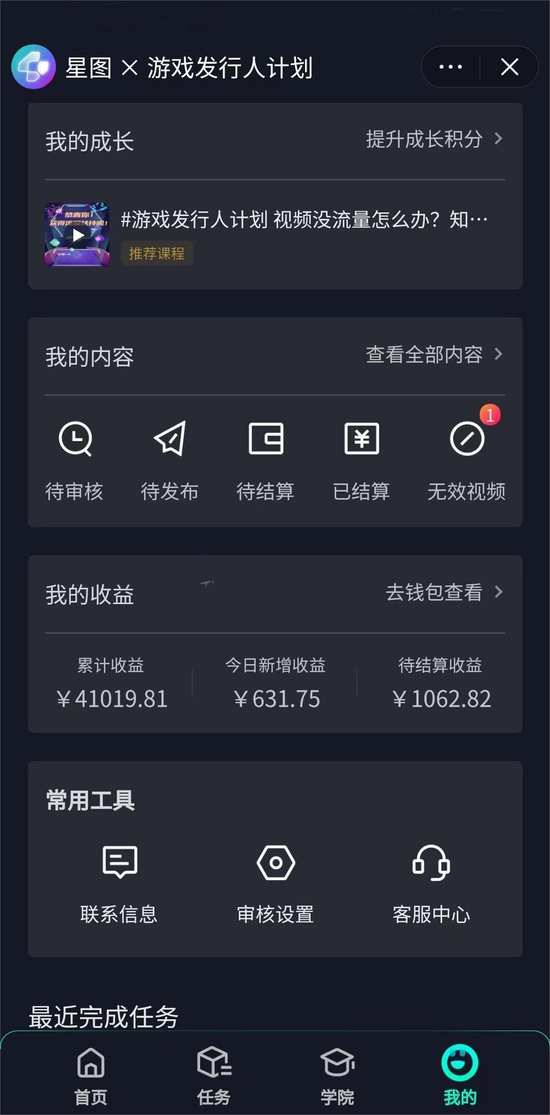 游戏收入.jpg
