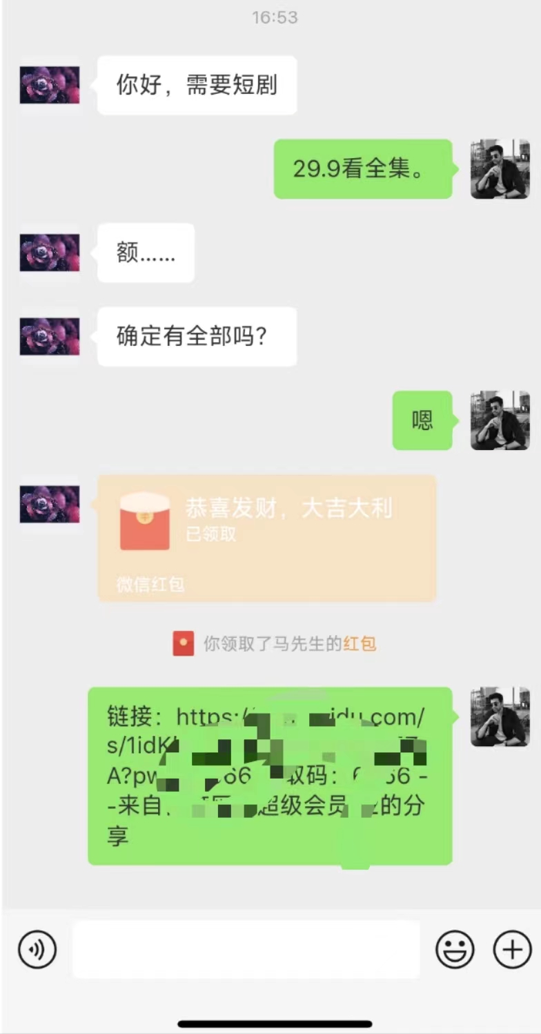 私域收益.jpg