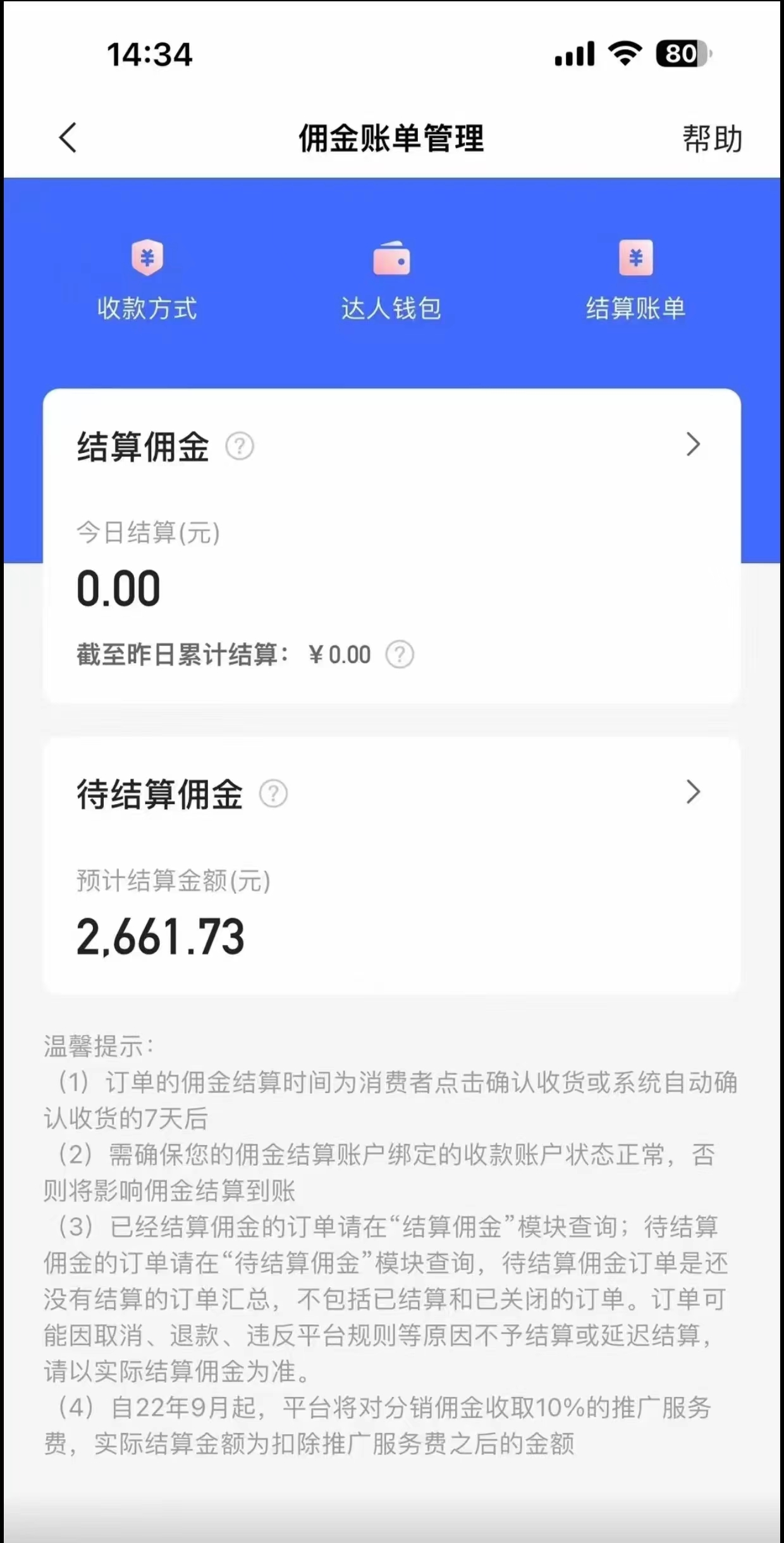 收益1