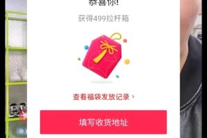 2024年1月28日最新抖音抢福达免费版本去壳无广告-淘宝咸鱼卖疯了