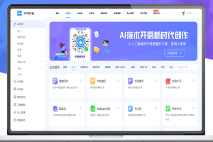 AI 写作鱼解锁版