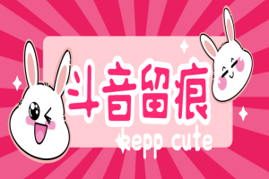 最新斗音养号涨粉留痕脚本，解放双手自动引流涨粉【引流脚本+使用教程】