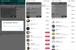 斗音自动【脚本】关注适用所有版本