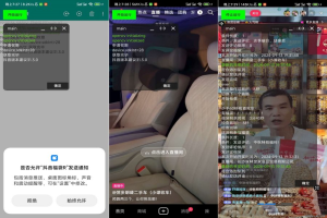 抖音自动抢福袋花更少的时间抢更多的福袋【无使用教程】