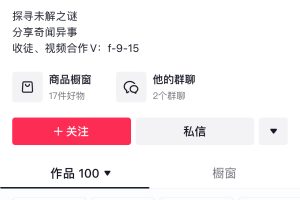 AI生成山海经视频吸引流量爆粉营销