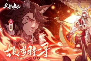 天地劫：幽城再临 MOD菜单【游戏专区】