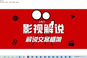 影视剧解说文案40000份【虚拟资源】