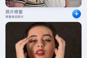 老照片修复增强视频流畅度黑白上色无限次数