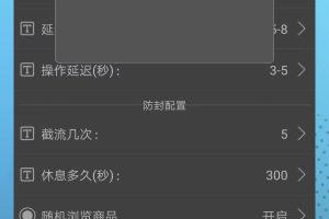 闲鱼截流私信评论区留言引流助手，独家不封号日精准引流300+【引流脚本+使用教程】