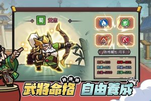 太鼓三國志解锁自动敲击解锁二倍招募解锁自動替換武將【游戏专区】