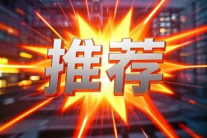加入小咖剪辑代理轻松抢占视频创作万亿市场！